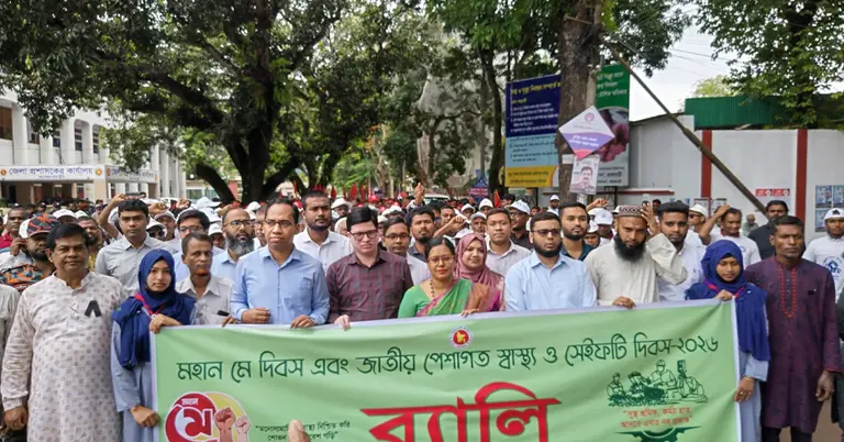 রাজবাড়ীতে মে দিবসের র‌্যালি